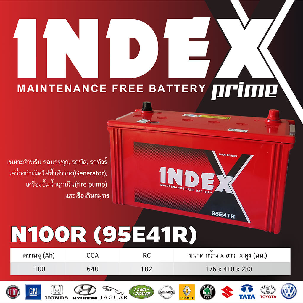 สเปคแบตเตอรี่รถยนต์ INDEX 95E41R