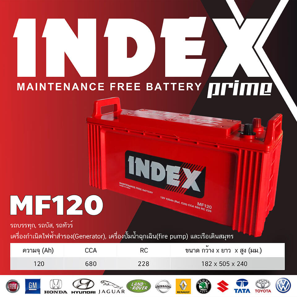 แบตเตอรี่รถยนต์ INDEX รุ่น MF120