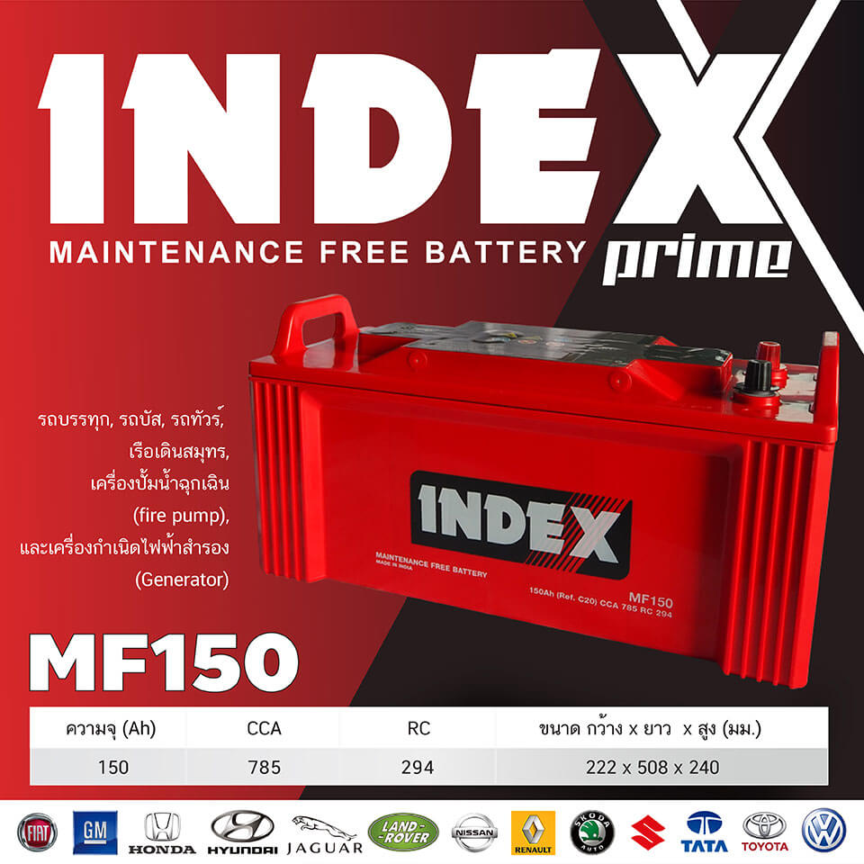 แบตเตอรี่รถยนต์ INDEX รุ่น MF150